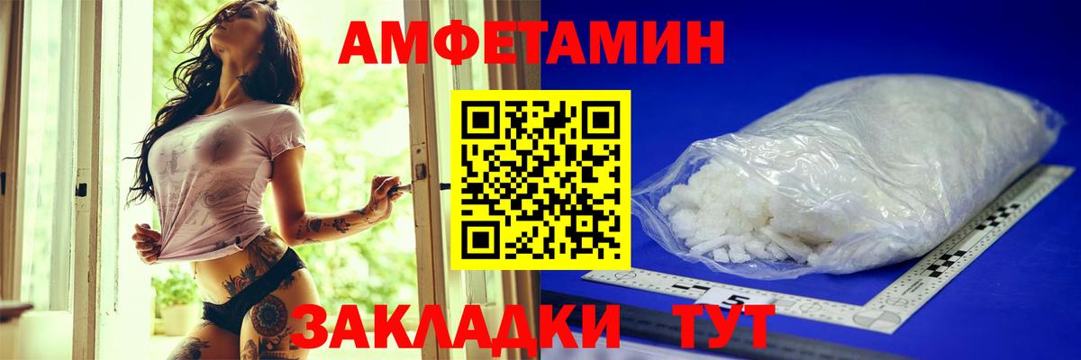 Амфетамин VHQ Урус-Мартан