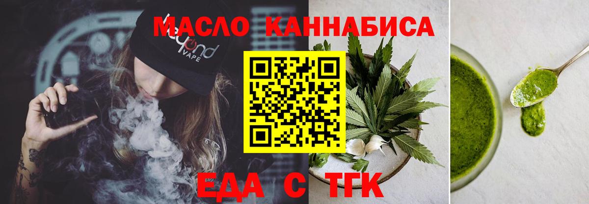 Урус-Мартан  Cannafood конопля  Вход с VPN 