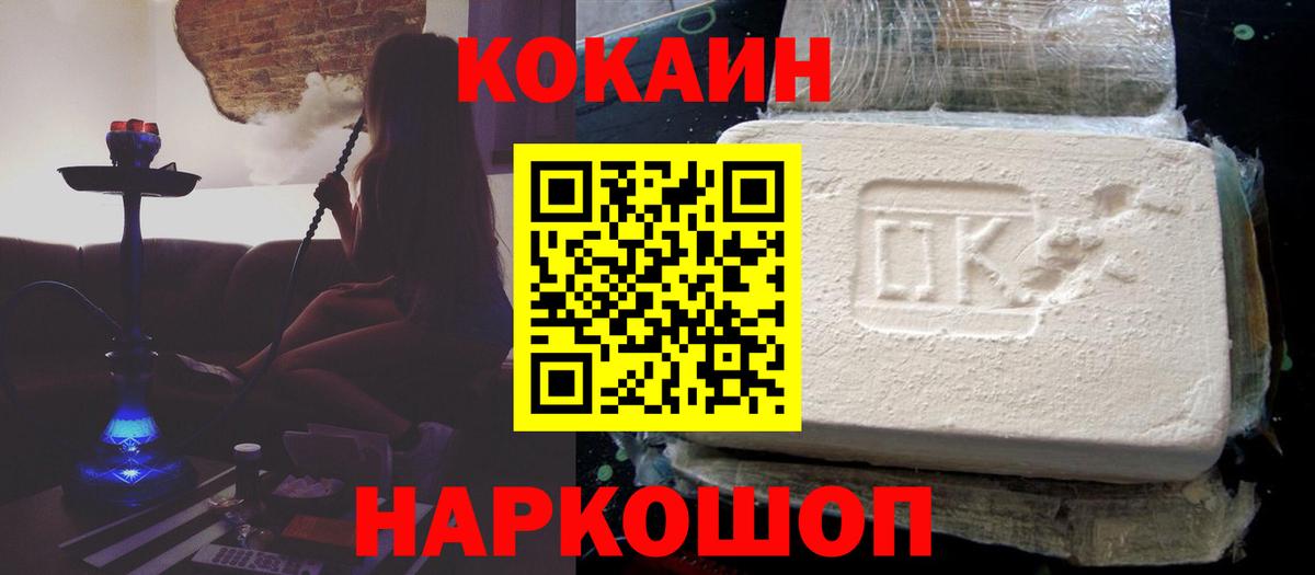 COCAIN Columbia Урус-Мартан
