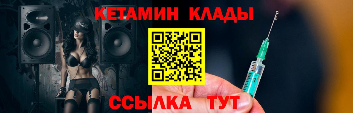 Урус-Мартан  КЕТАМИН VHQ  Вход с VPN  Кетамин ketamine 