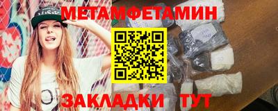 первитин Новозыбков