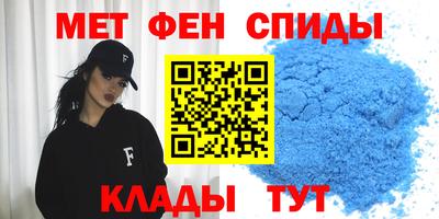 первитин Новозыбков