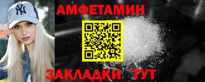 первитин Новозыбков