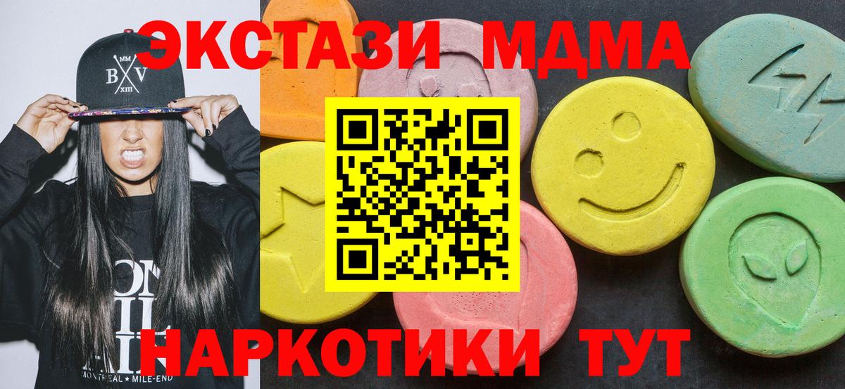 Урус-Мартан  MDMA молли  Вход с VPN  МДМА Molly 