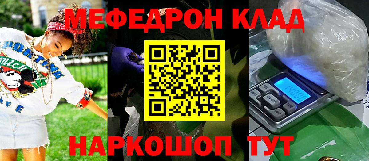 Урус-Мартан  Меф мука  Меф  МЯУ-МЯУ мука  Вход с VPN 