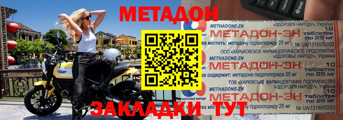 МЕТАДОН мёд  МЕТАДОН мёд  Вход с VPN  Урус-Мартан 